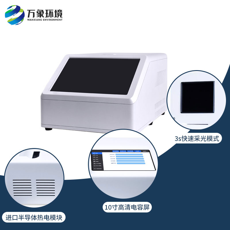 松材線蟲(chóng)PCR檢測(cè)儀