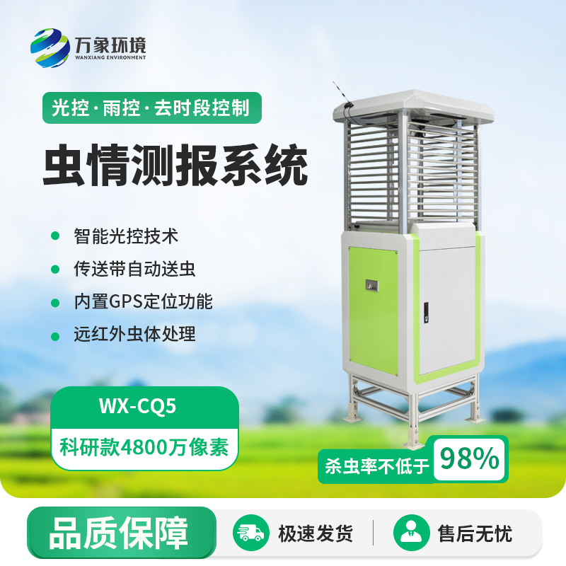 智能蟲情測報識別系統(tǒng)的技術(shù)優(yōu)勢可不僅僅是4800萬像素哦！