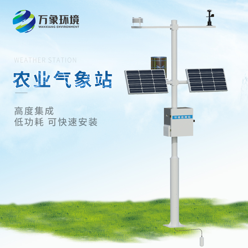 小型農(nóng)用氣象站，值得客戶選擇的地方有哪些？