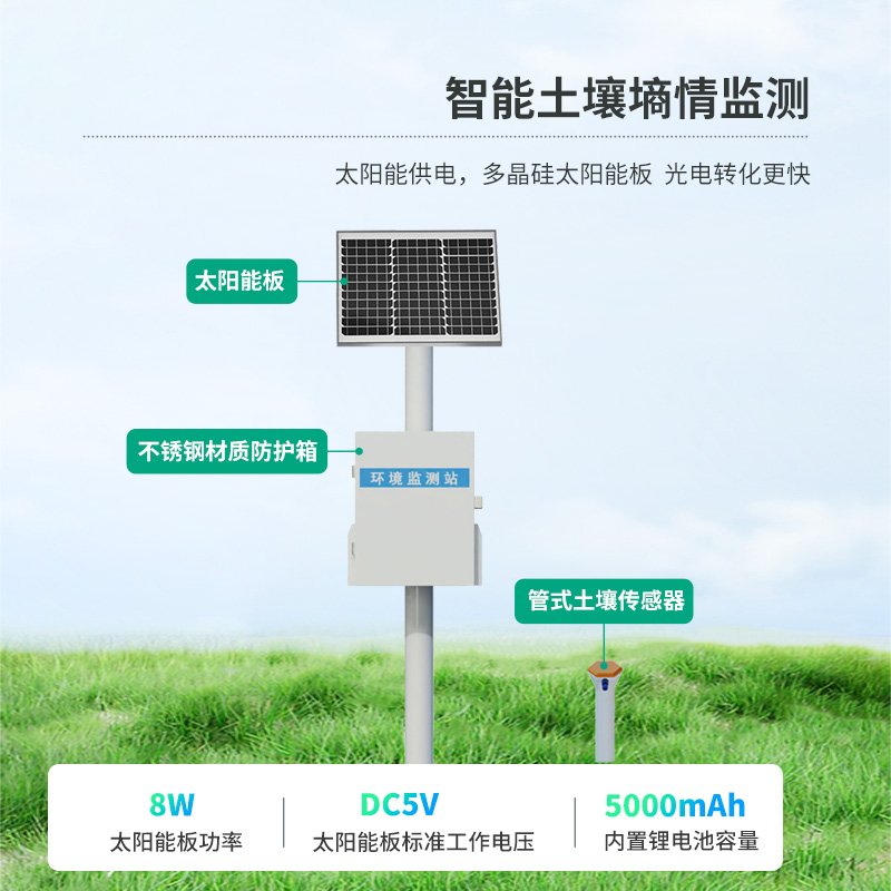 管式土壤墑情監(jiān)測站系統(tǒng)，土壤墑情管理必備工具